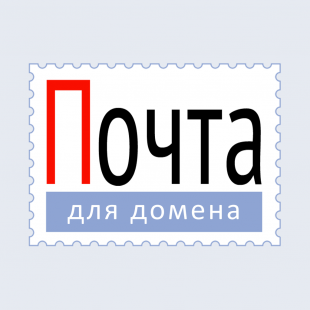 Переход почтового домена в Яндекс.Коннект